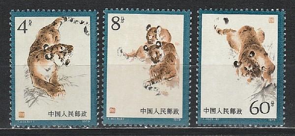 Тигры, Китай 1979, 3 марки